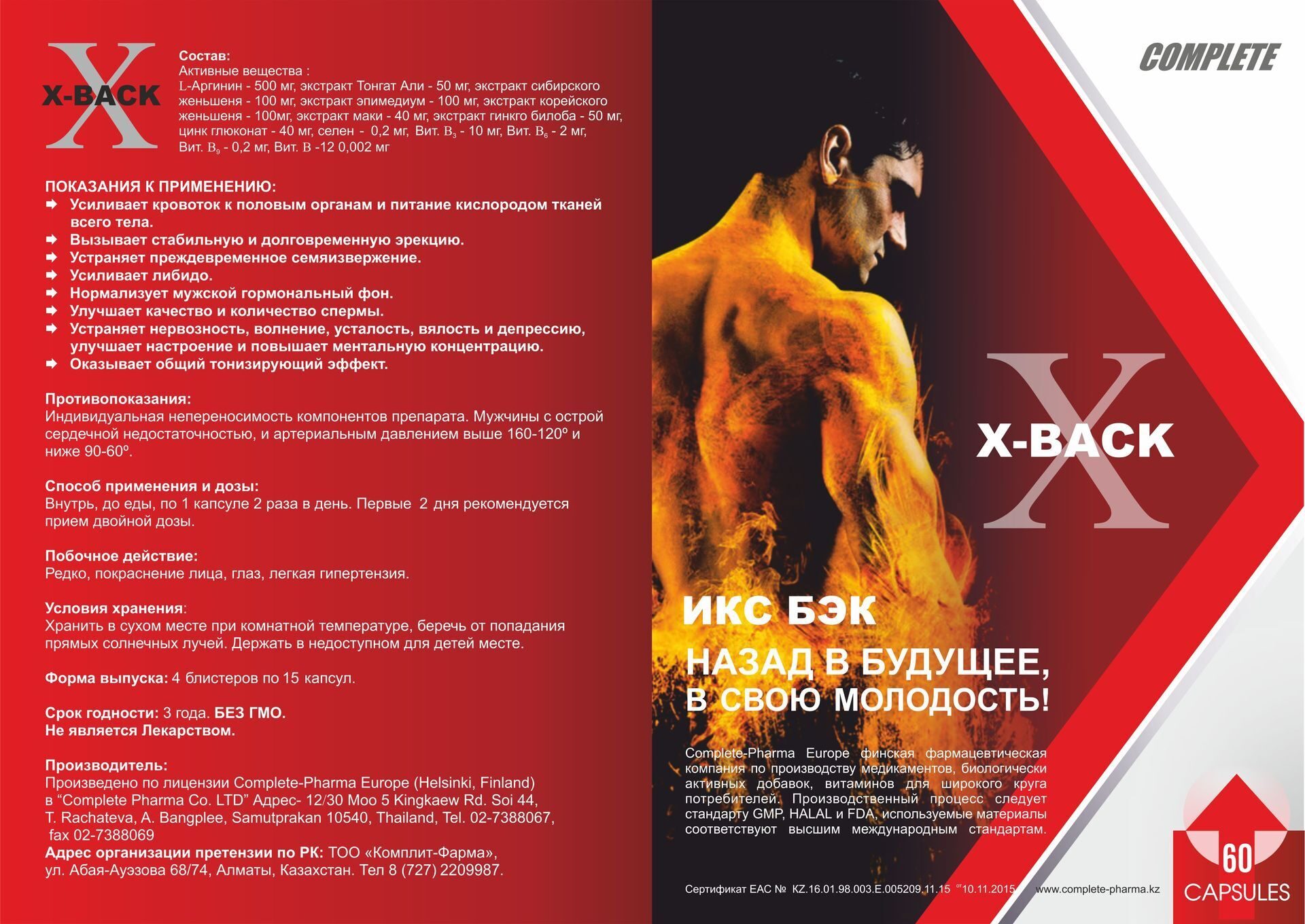X-back brochure print_DM 01